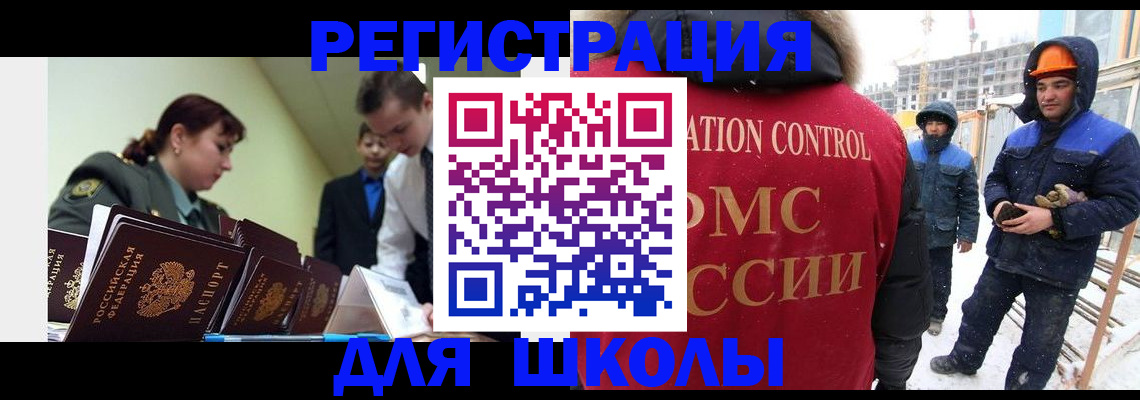 миграционный учет в Кисловодске