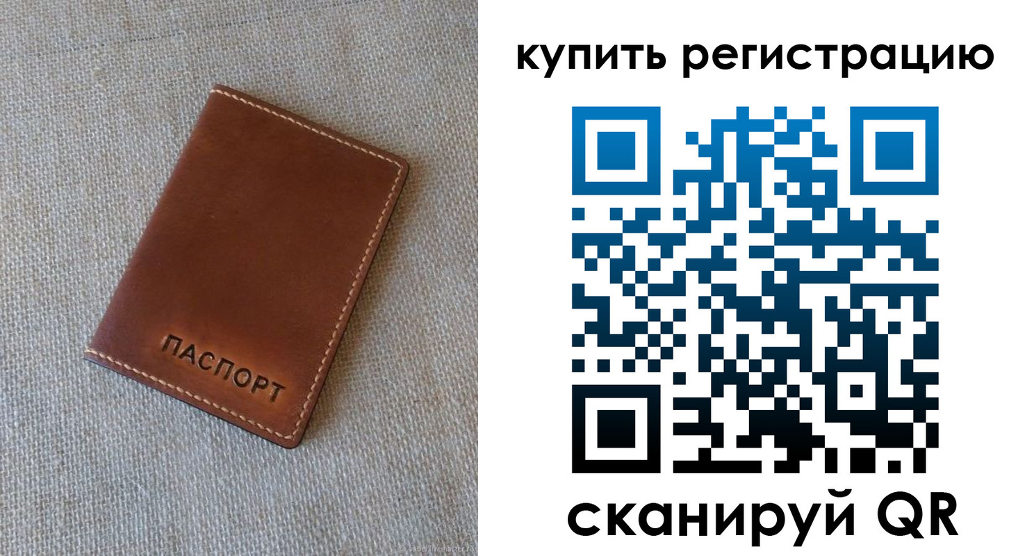 прописка поиск в Кисловодске