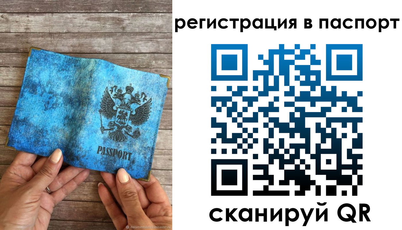 миграционный учет в Кисловодске