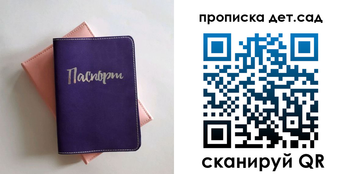 временная регистрация недорого в Кисловодске