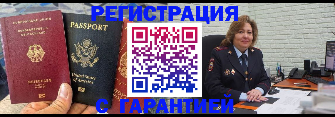 миграционный учет в Кисловодске
