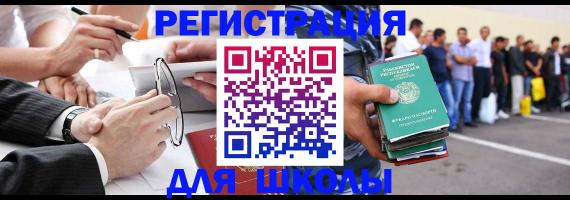 временная прописка в Кисловодске