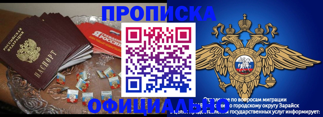 прописка гарантия в Кисловодске