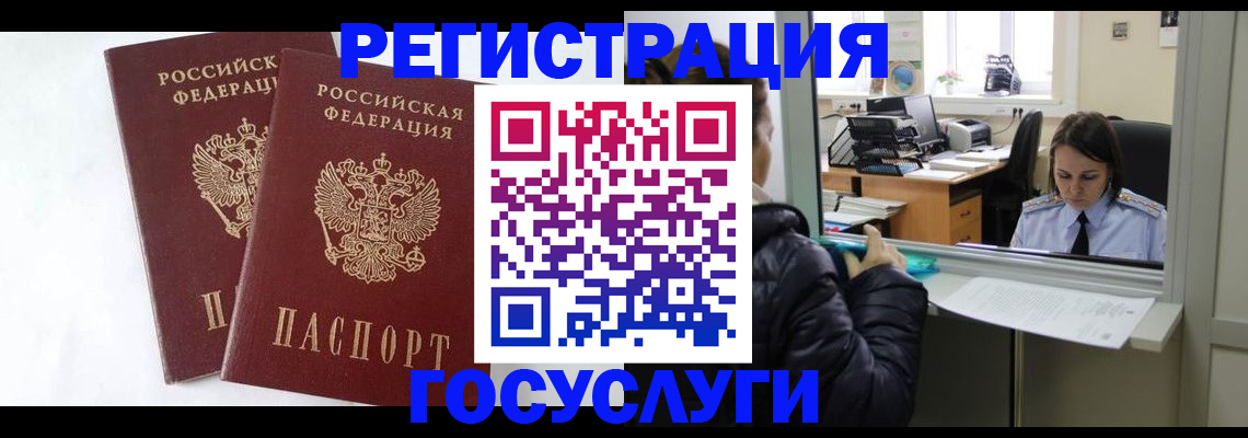 прописка иностранных граждан в Кисловодске