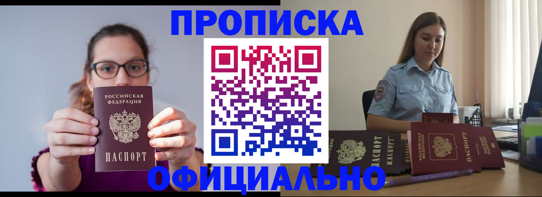 регистрация для школы в Кисловодске