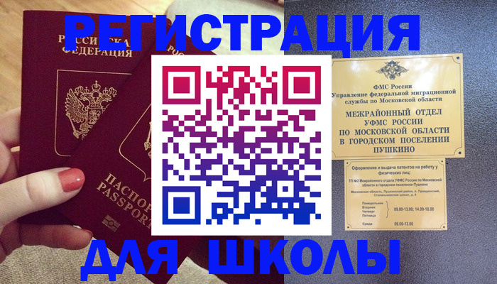 временная регистрация законно в Кисловодске