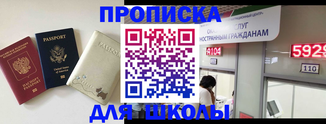 прописка поиск в Кисловодске