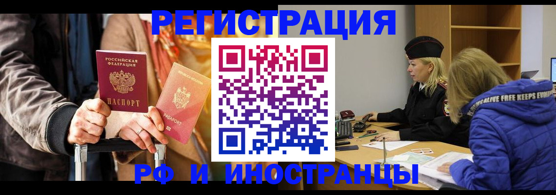 прописка штамп в Кисловодске